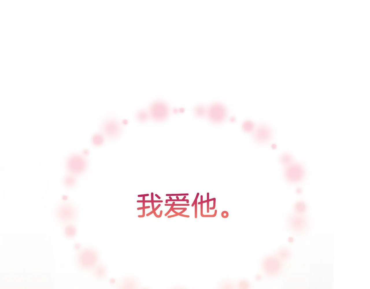 第47话 背叛 第192页
