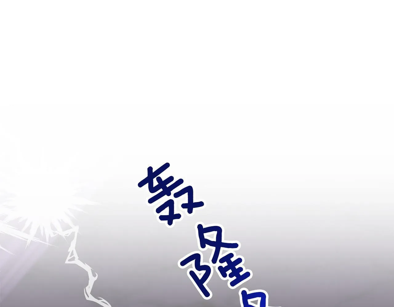 第47话 背叛 第196页
