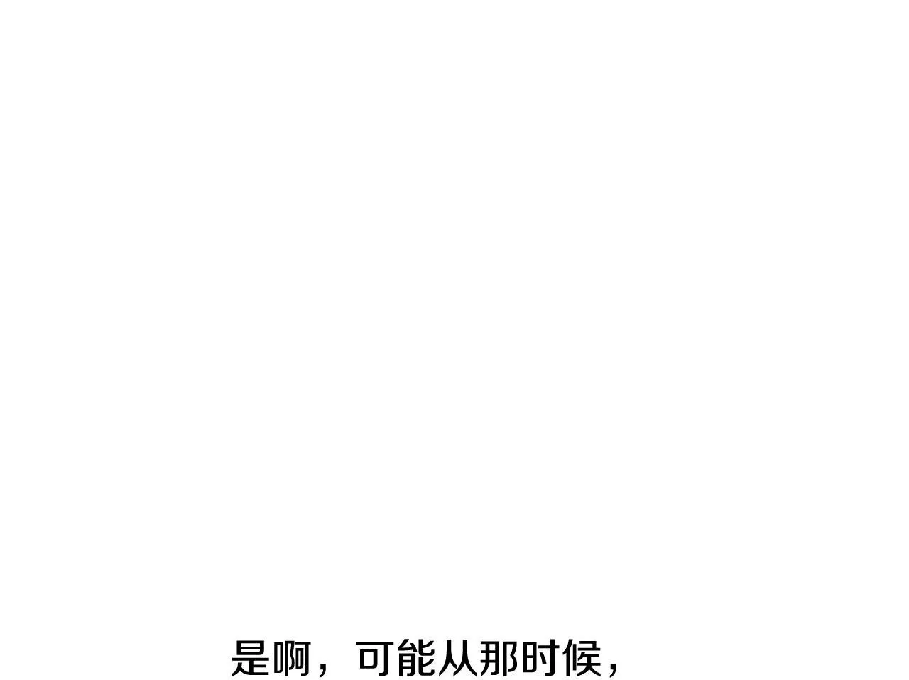 第47话 背叛 第200页