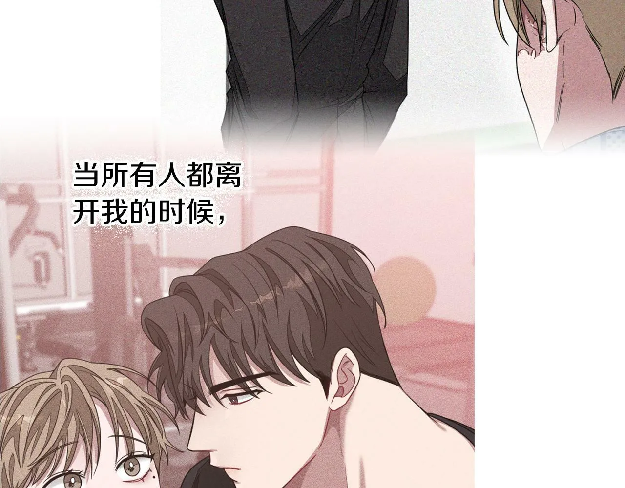 第47话 背叛 第202页