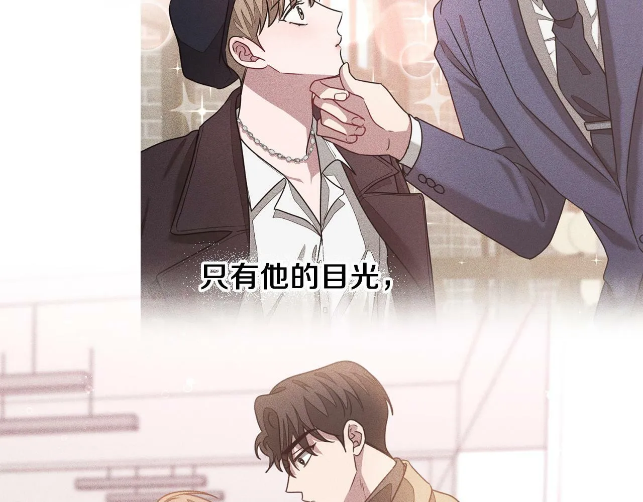 第47话 背叛 第204页