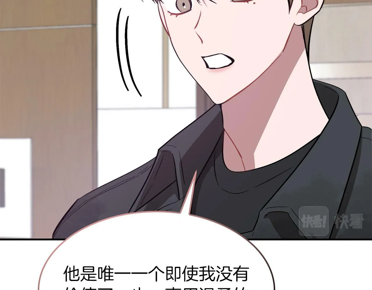第47话 背叛 第210页