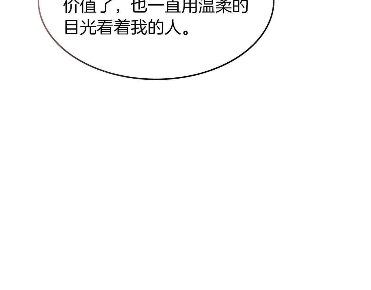 第47话 背叛 第211页
