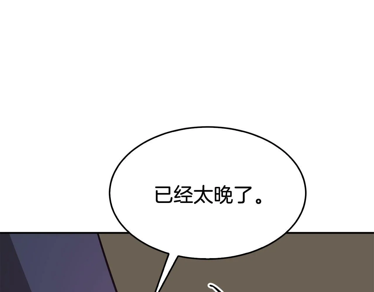 第47话 背叛 第212页