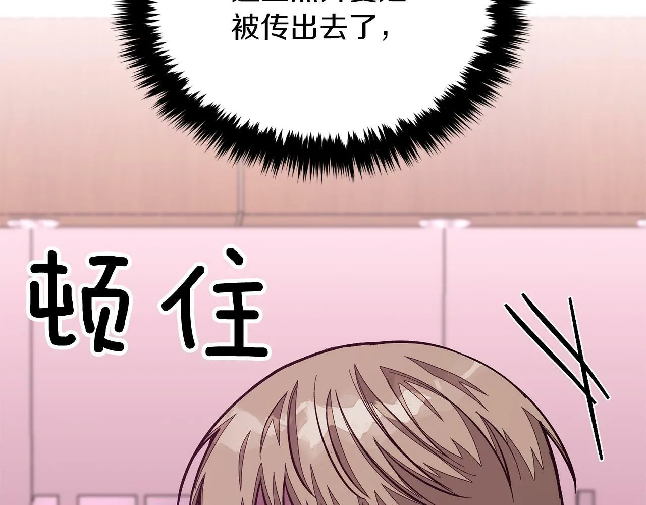 第47话 背叛 第224页