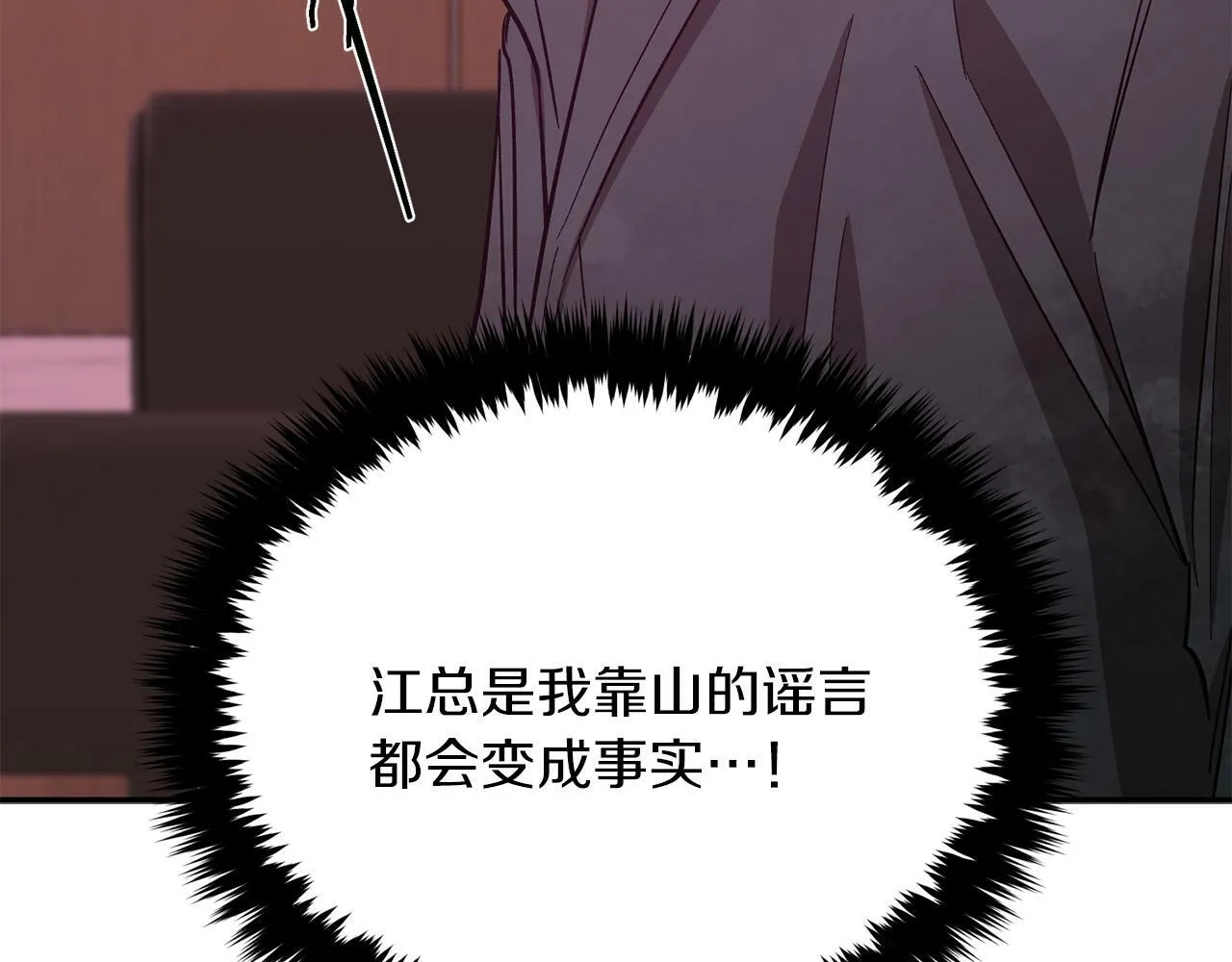 第47话 背叛 第226页