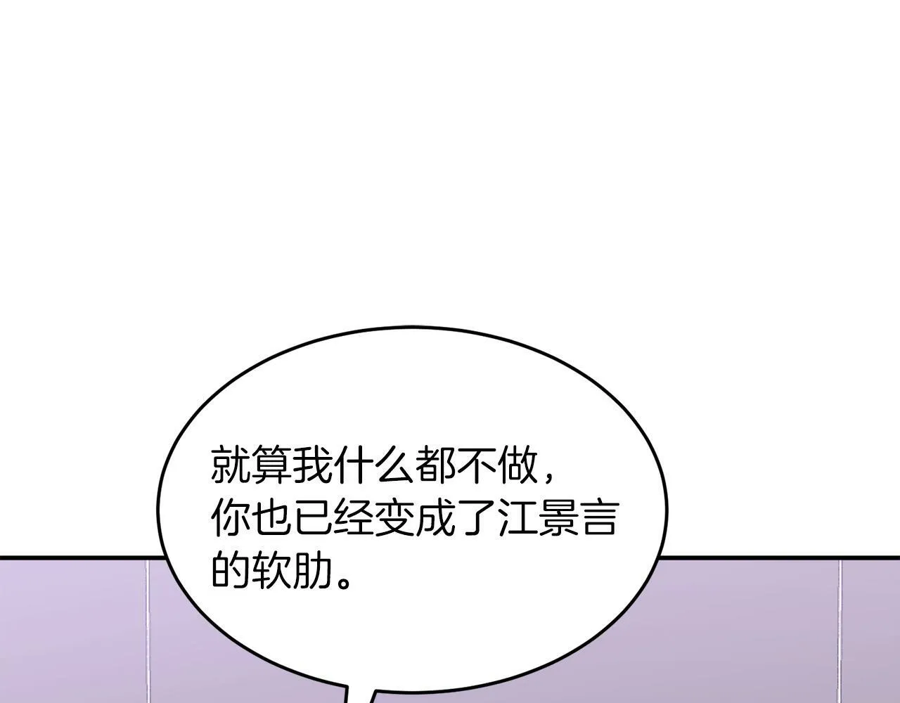 第47话 背叛 第228页