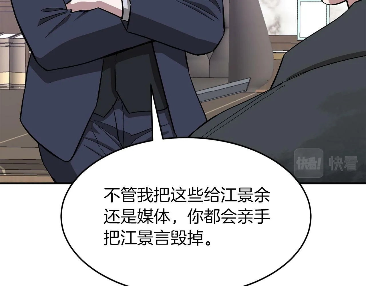 第47话 背叛 第230页