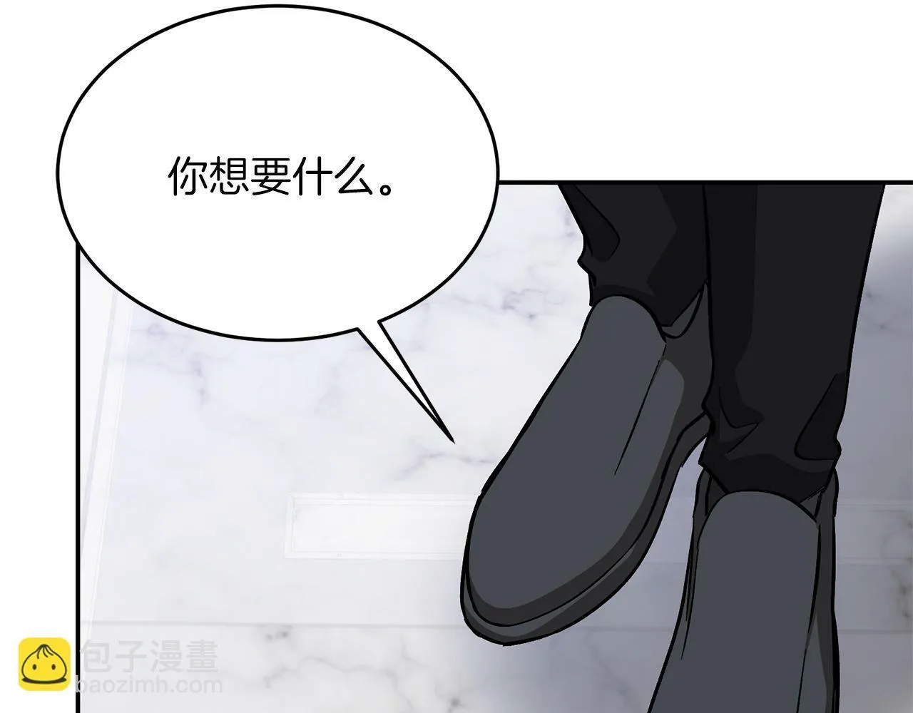 第47话 背叛 第232页