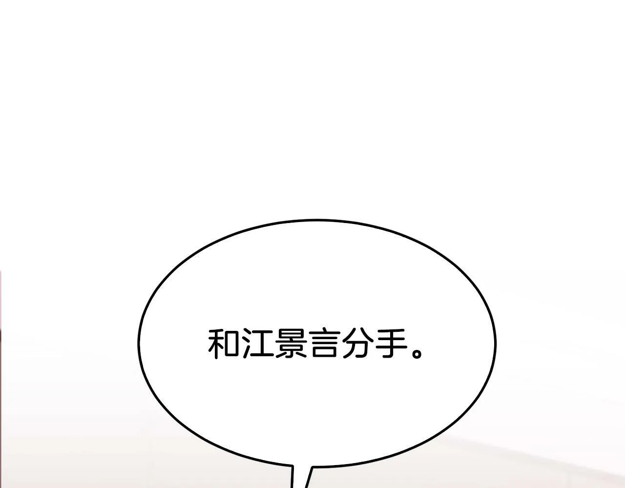 第47话 背叛 第234页