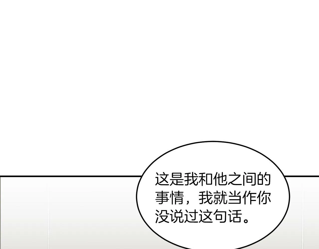 第47话 背叛 第238页