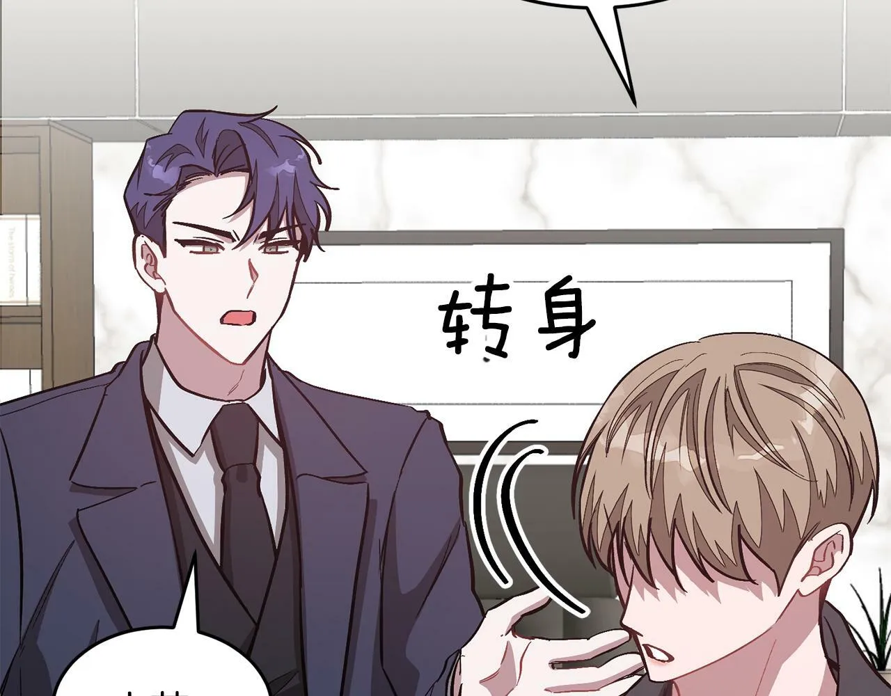 第47话 背叛 第239页