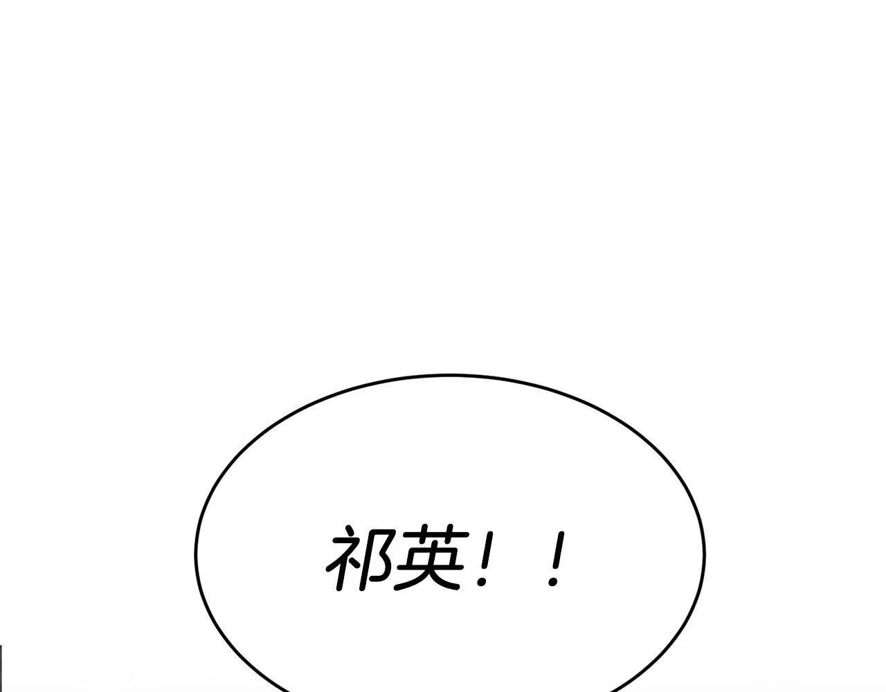 第47话 背叛 第241页