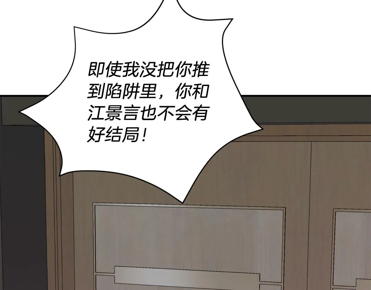 第47话 背叛 第248页