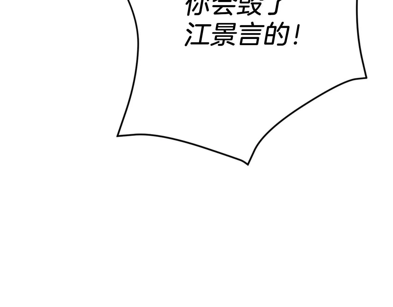 第47话 背叛 第251页