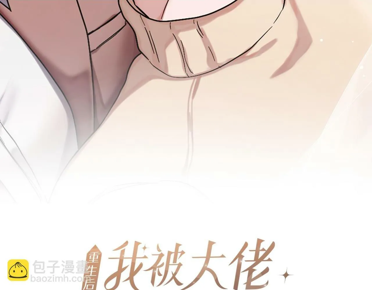 第48话 决裂？ 第2页