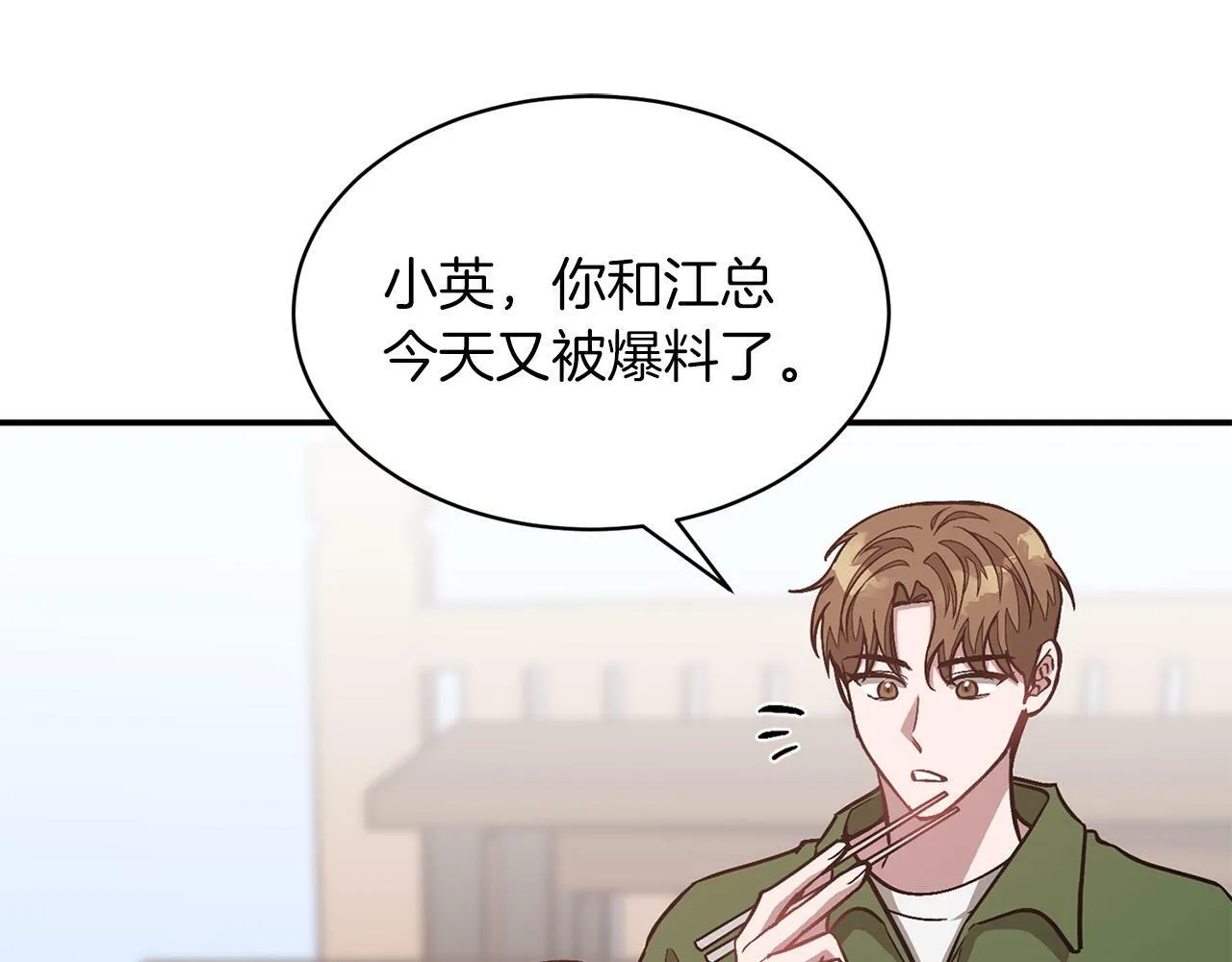 第48话 决裂？ 第10页