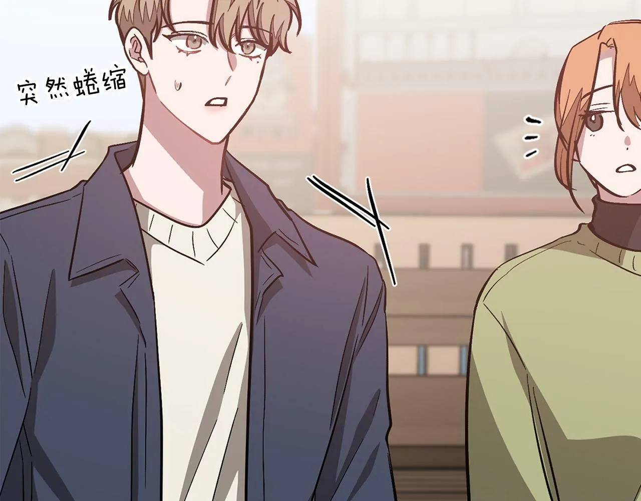 第48话 决裂？ 第13页