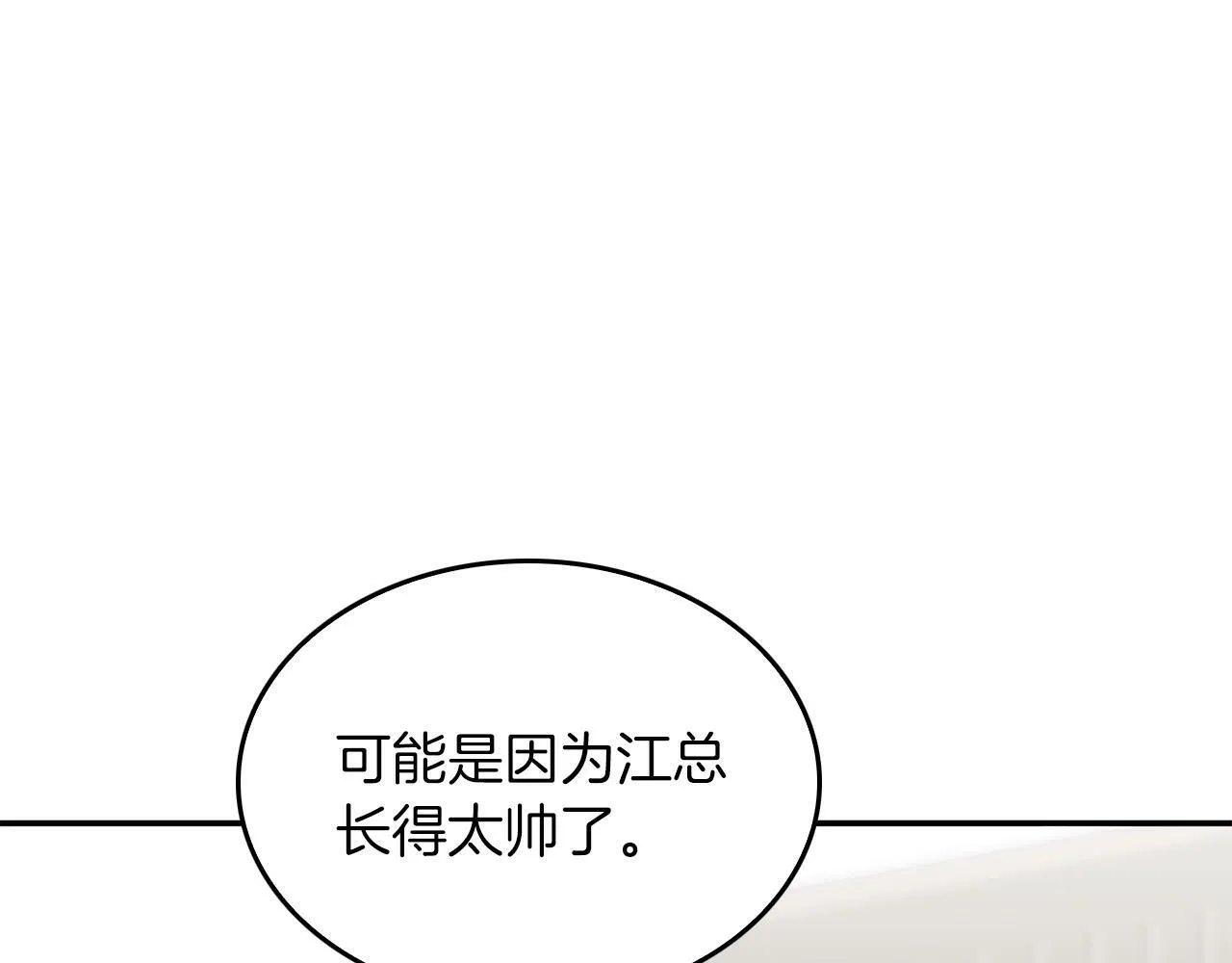 第48话 决裂？ 第15页