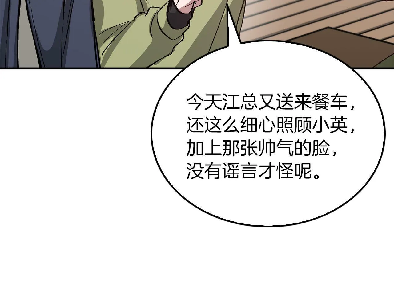 第48话 决裂？ 第17页