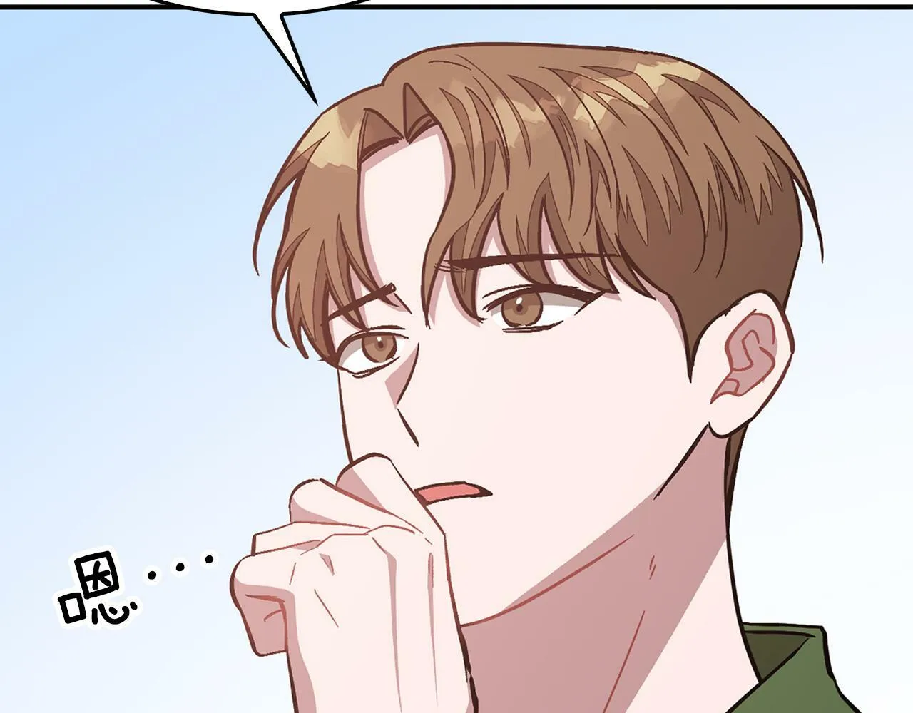 第48话 决裂？ 第19页
