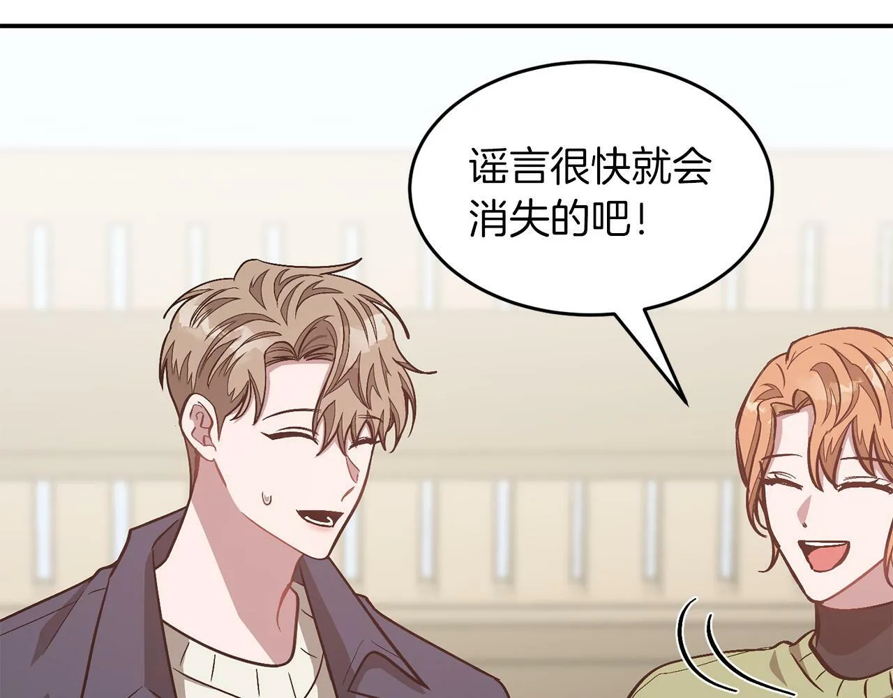 第48话 决裂？ 第21页