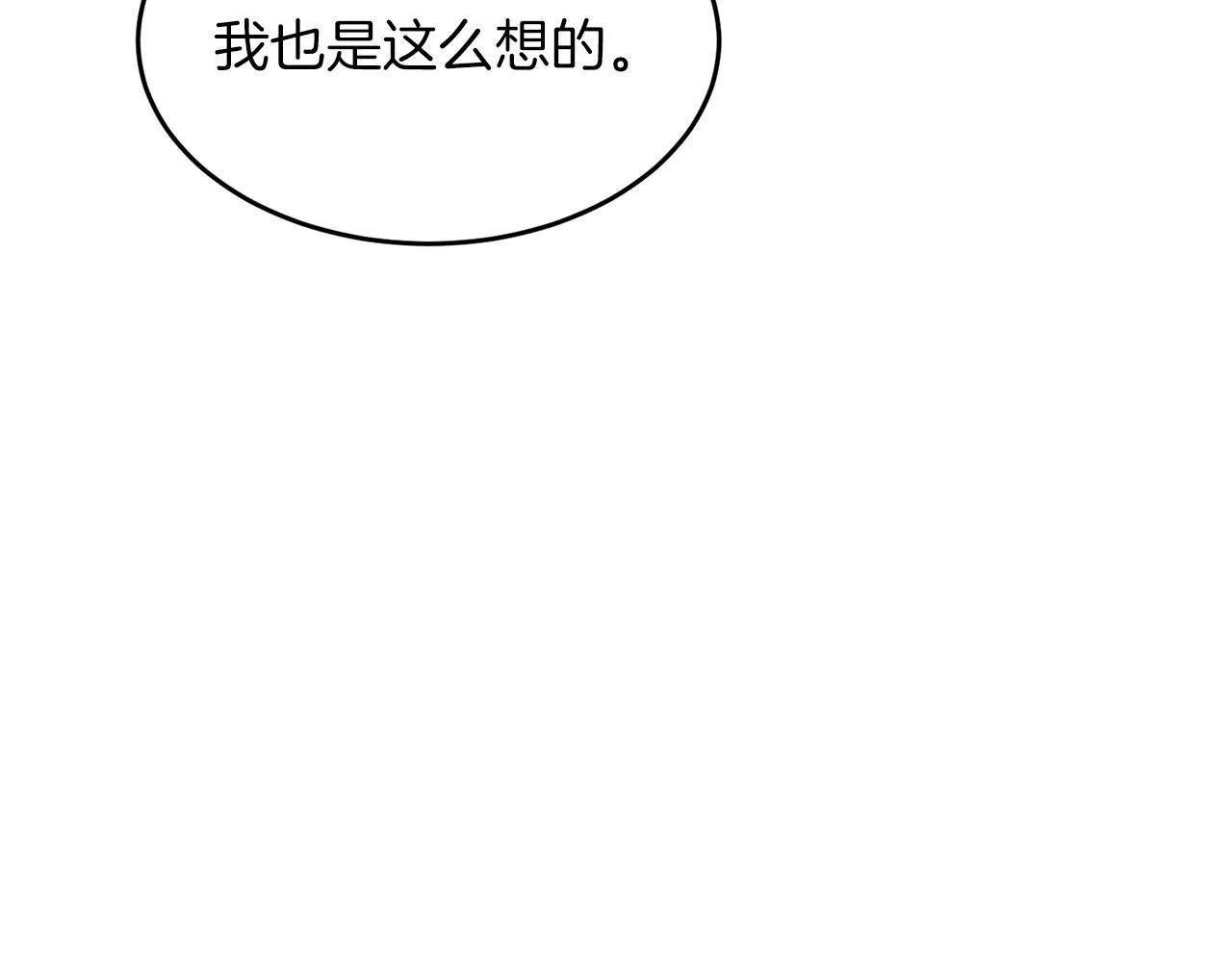 第48话 决裂？ 第23页