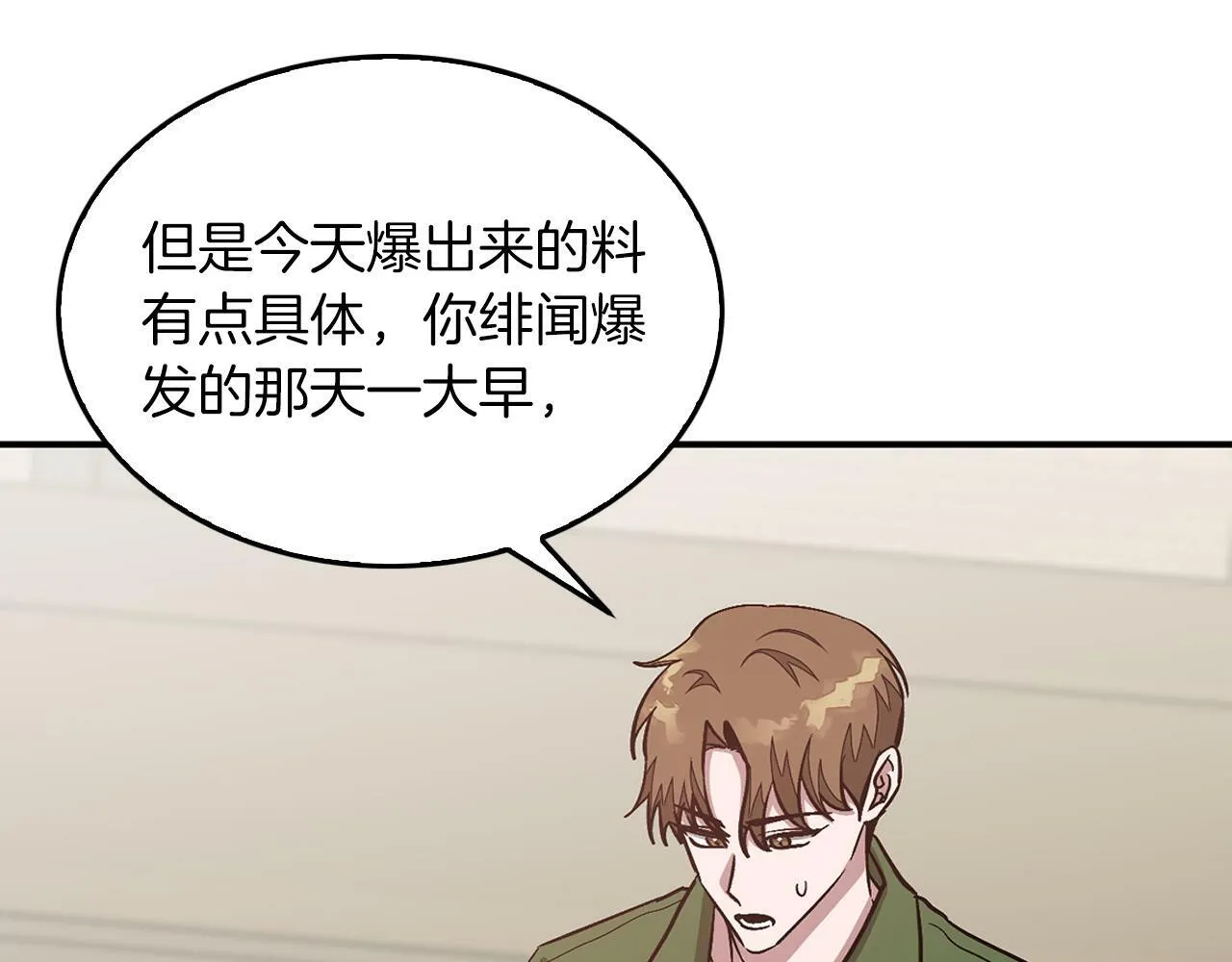 第48话 决裂？ 第24页
