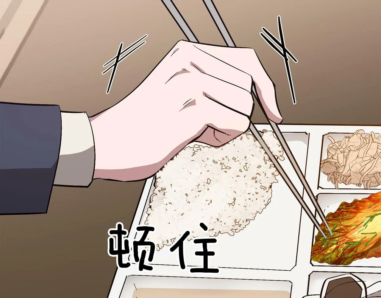 第48话 决裂？ 第28页