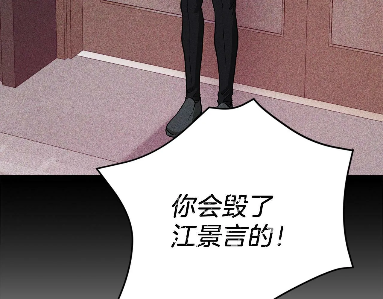 第48话 决裂？ 第34页