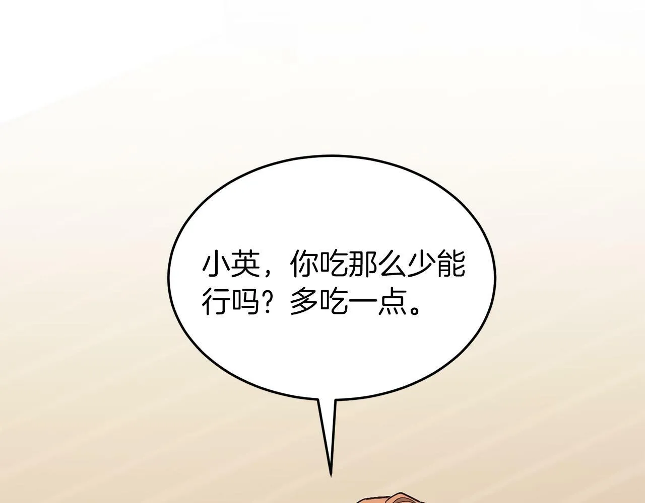 第48话 决裂？ 第36页
