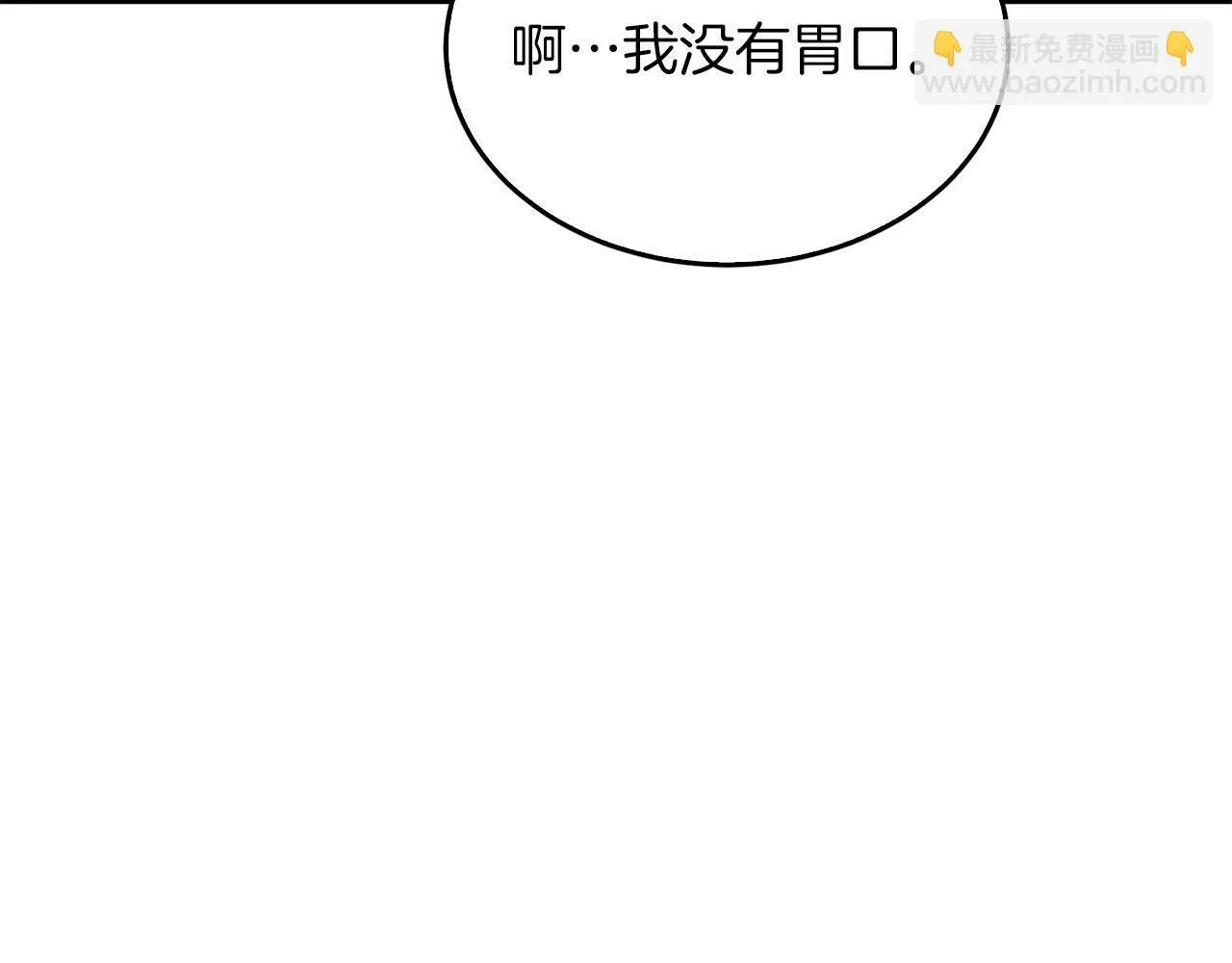 第48话 决裂？ 第39页