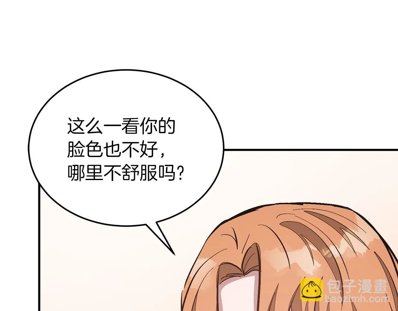 第48话 决裂？ 第40页