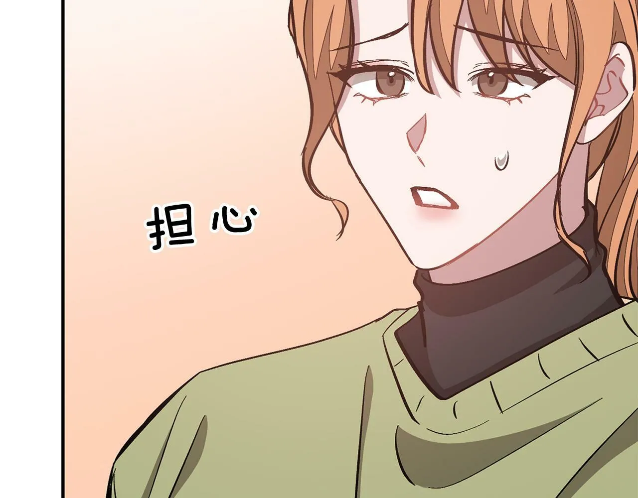 第48话 决裂？ 第41页