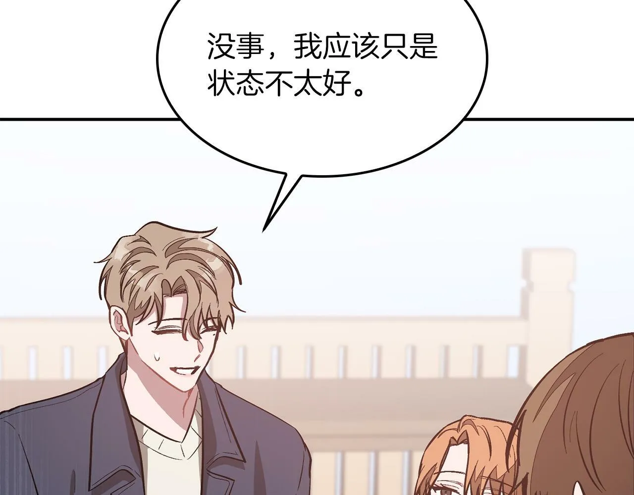 第48话 决裂？ 第43页