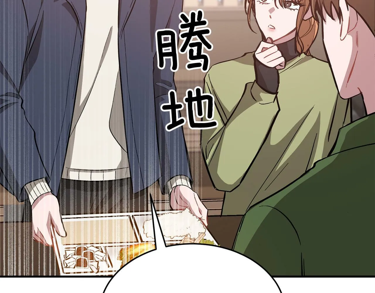 第48话 决裂？ 第44页