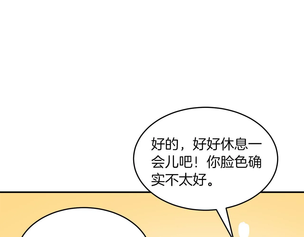 第48话 决裂？ 第46页