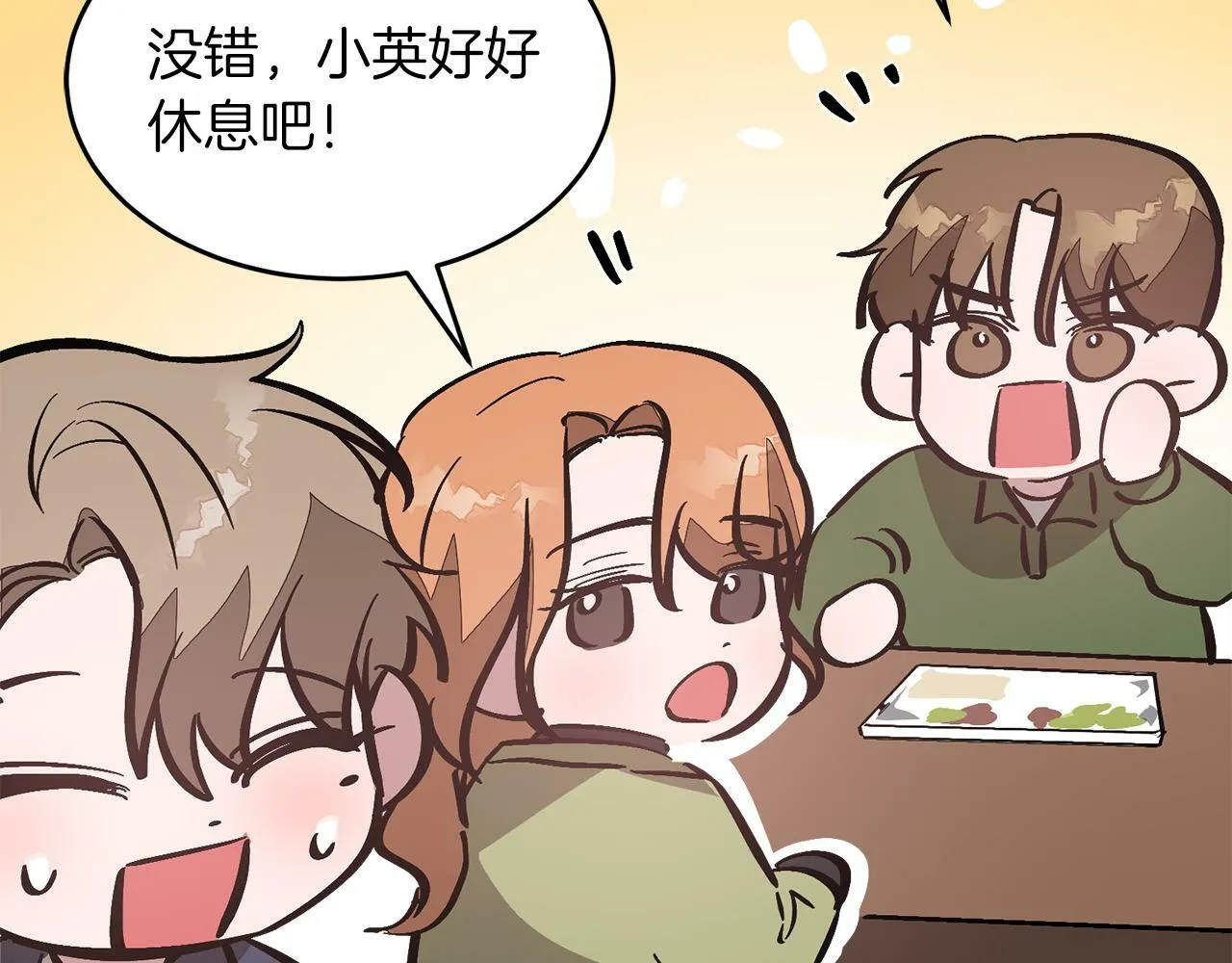 第48话 决裂？ 第47页