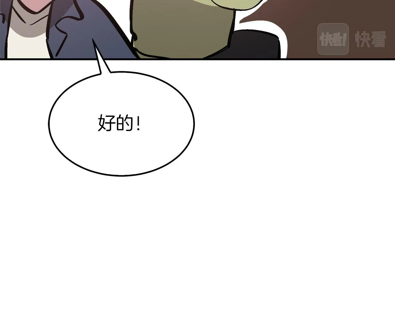 第48话 决裂？ 第48页