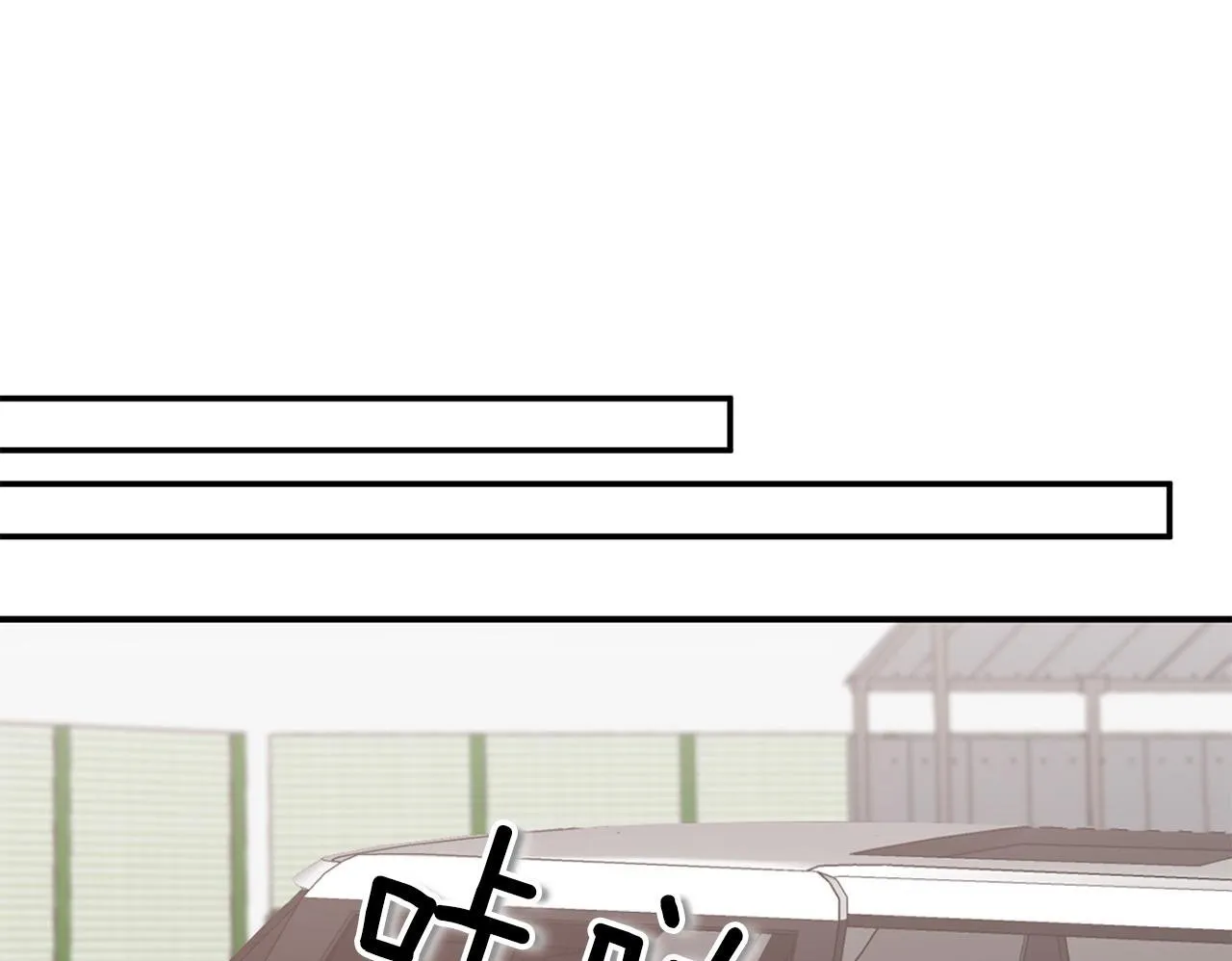 第48话 决裂？ 第50页