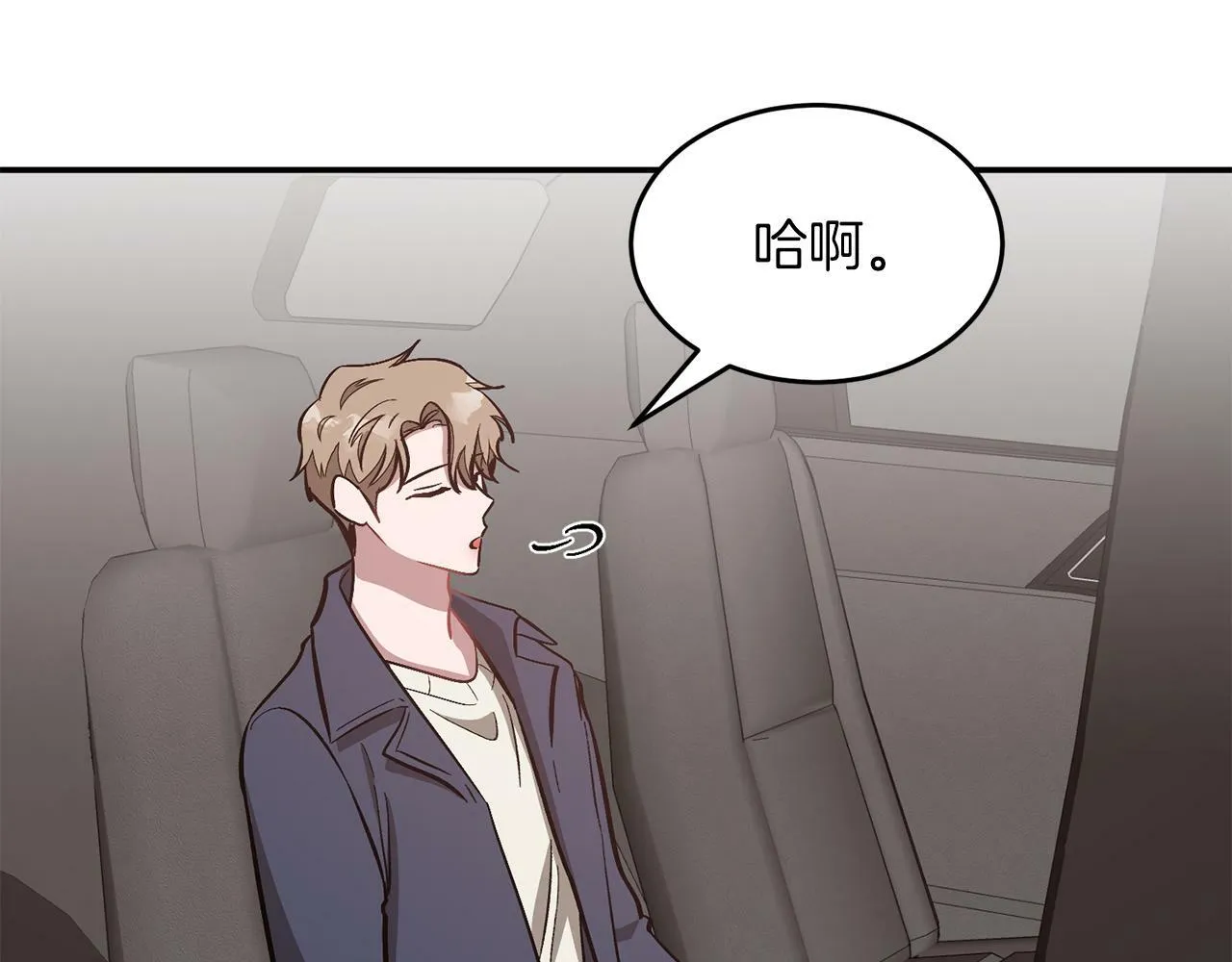 第48话 决裂？ 第53页