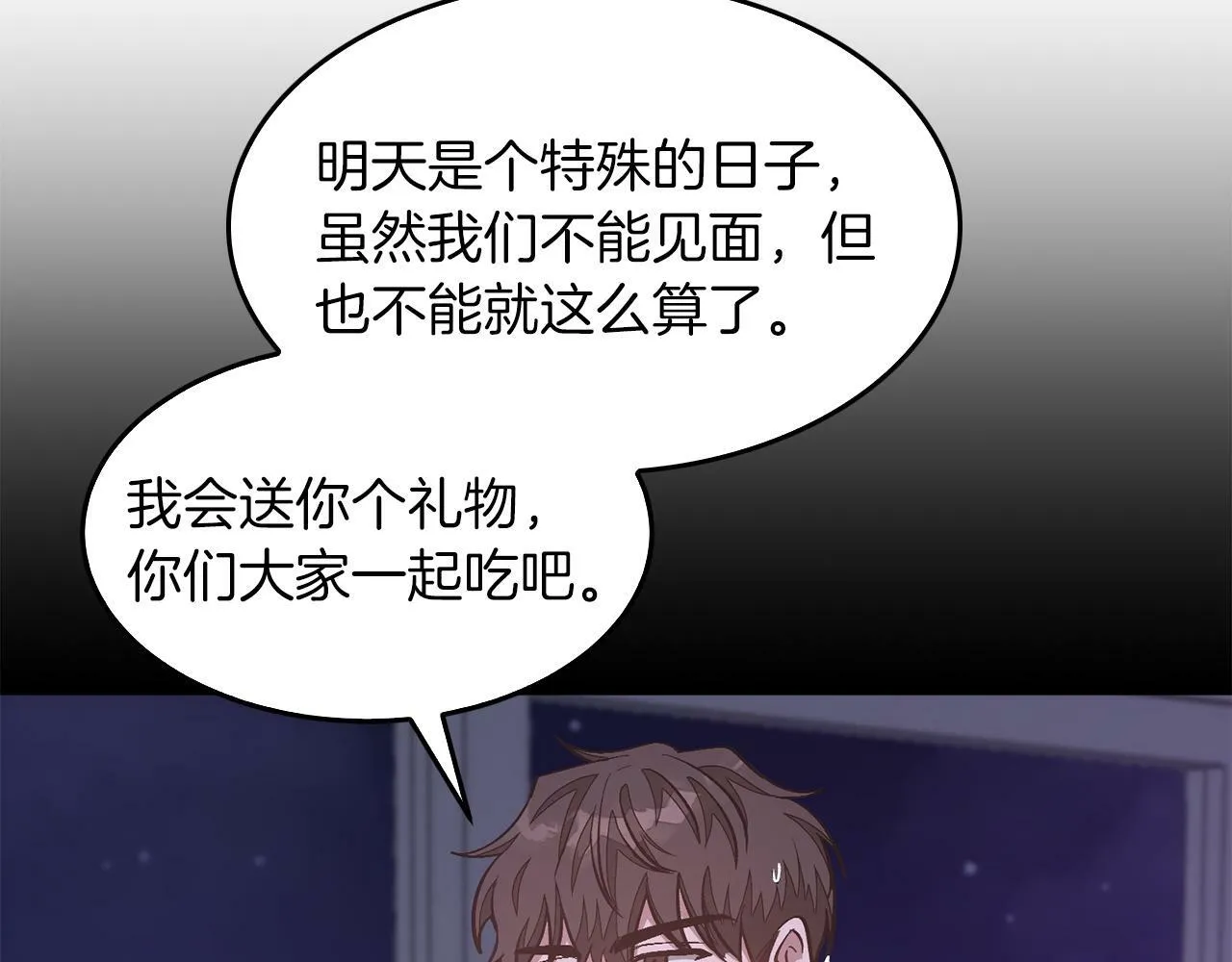 第48话 决裂？ 第59页