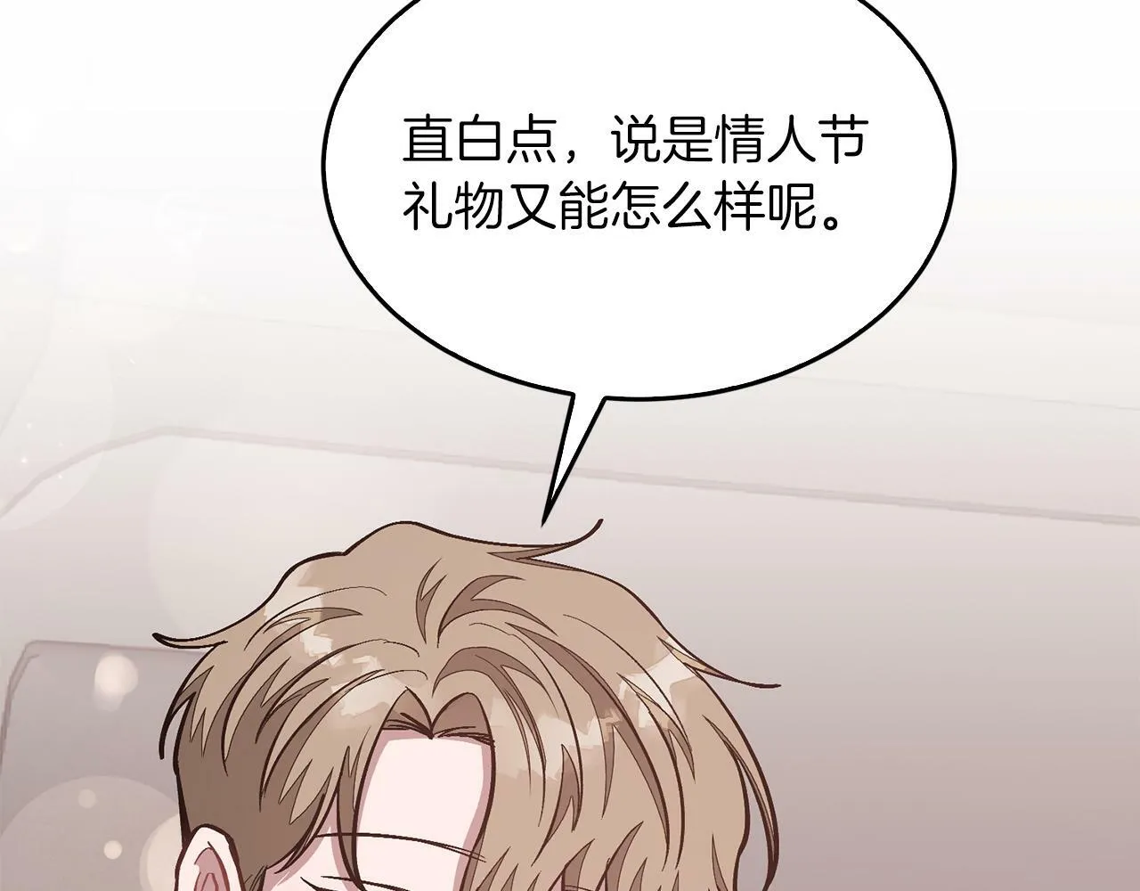 第48话 决裂？ 第63页