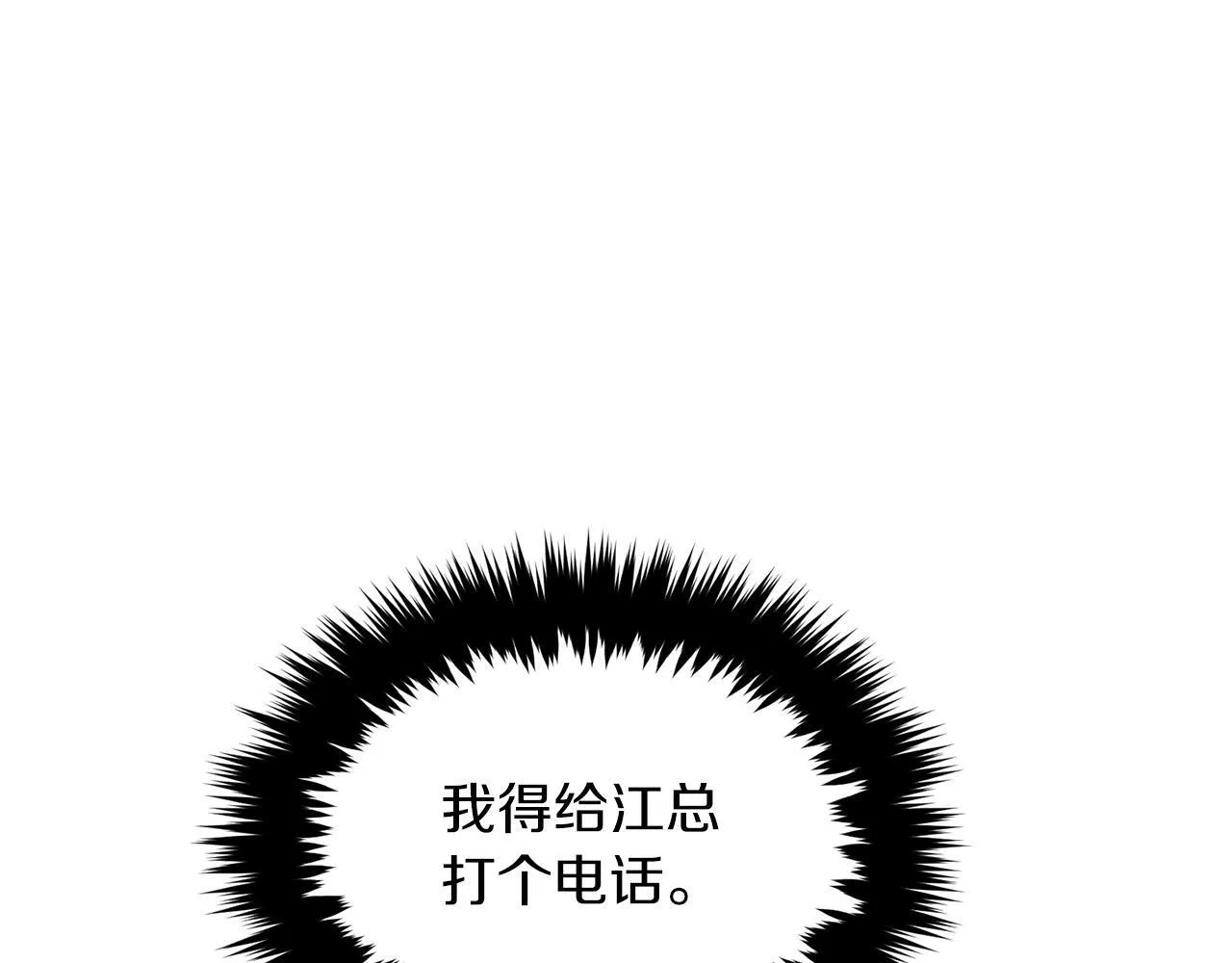 第48话 决裂？ 第69页