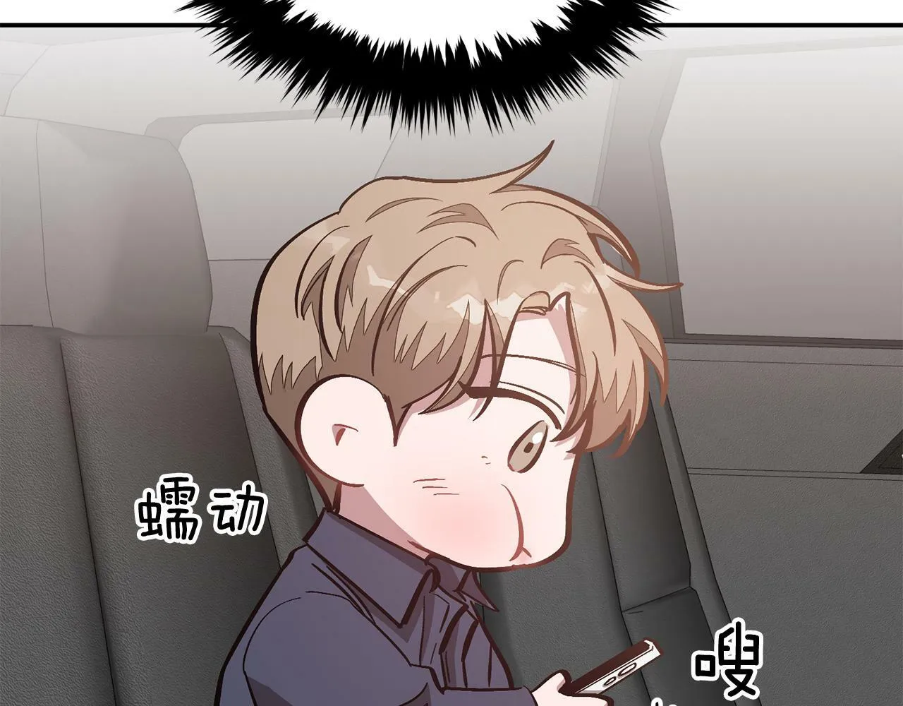 第48话 决裂？ 第70页