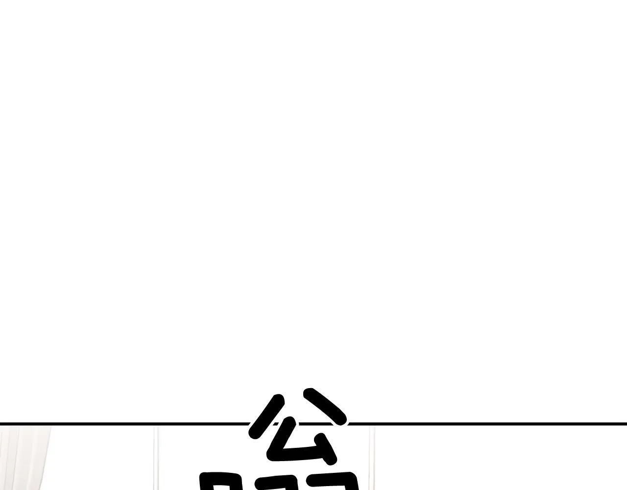 第48话 决裂？ 第72页