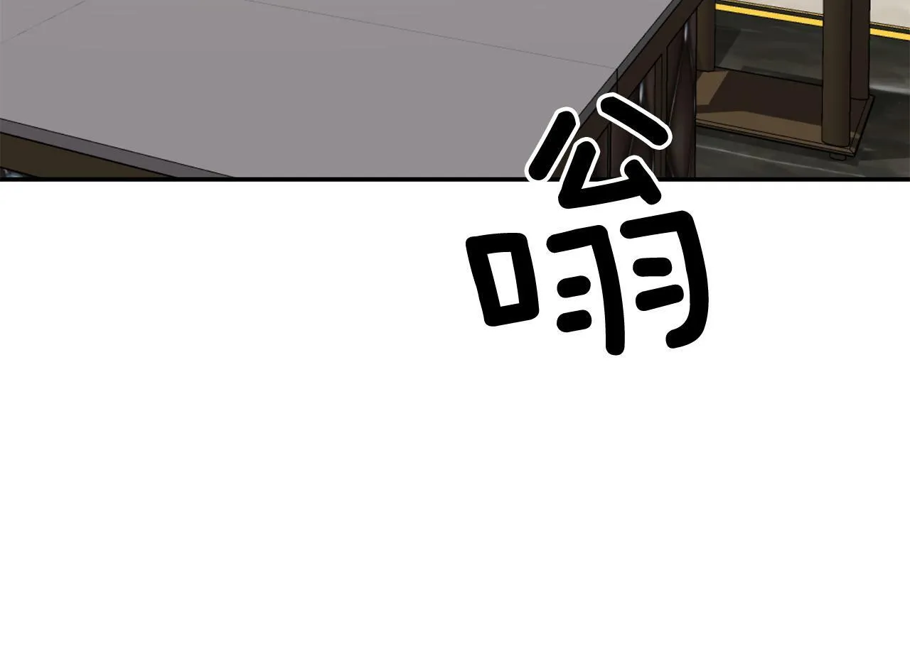 第48话 决裂？ 第74页