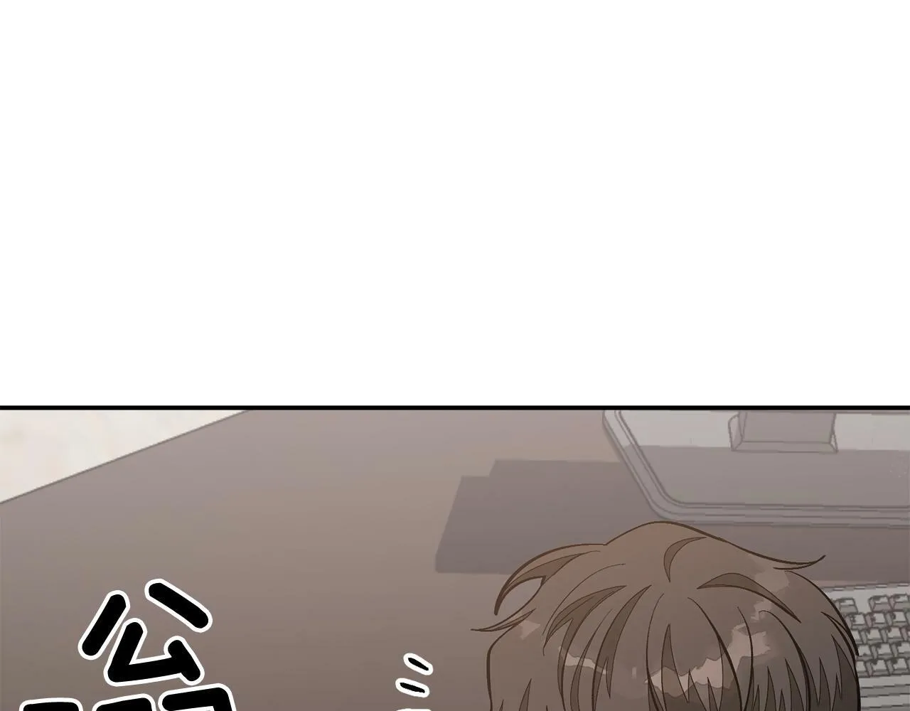 第48话 决裂？ 第75页
