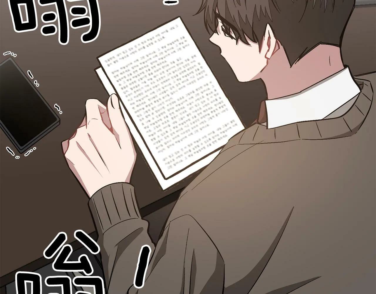 第48话 决裂？ 第76页