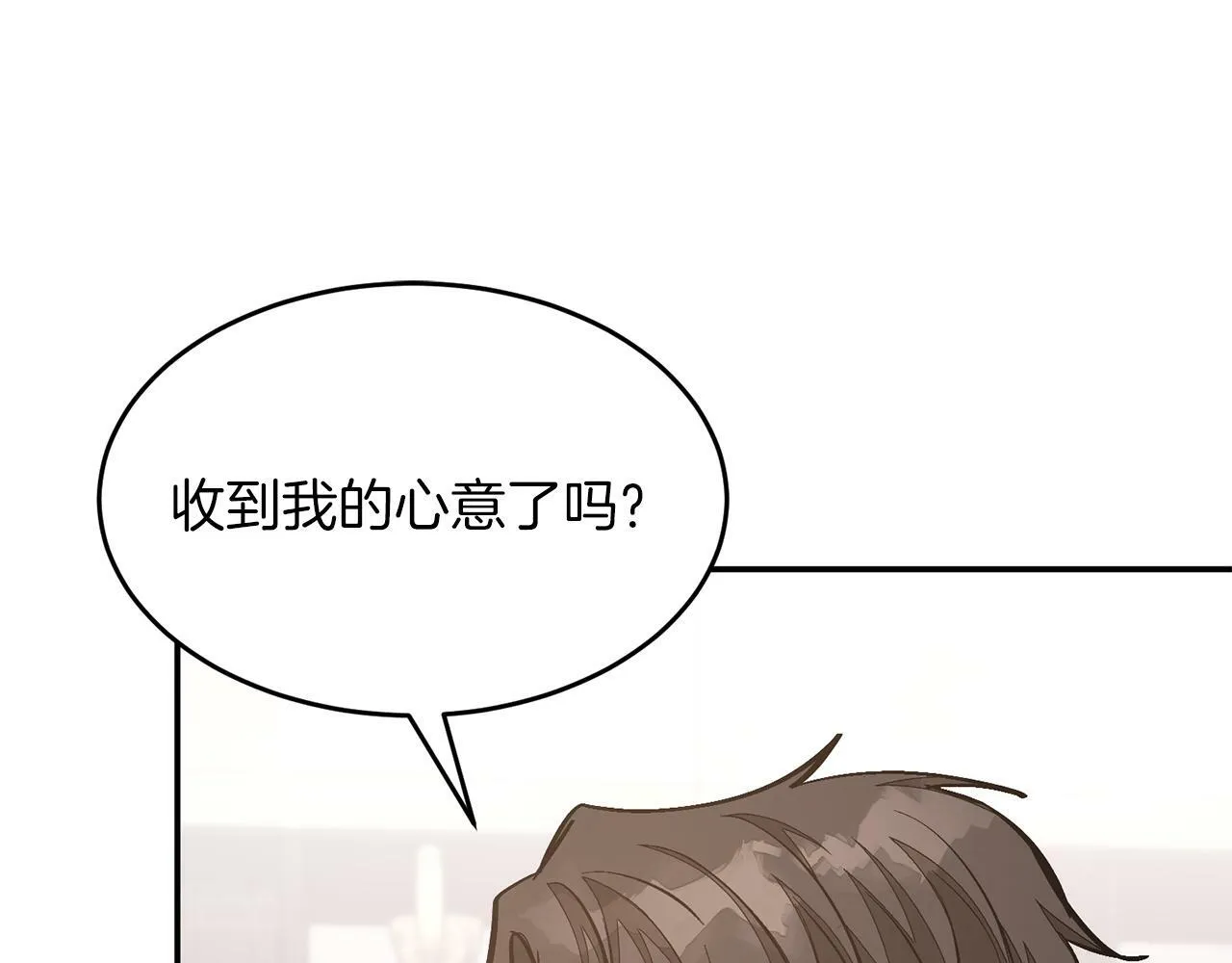 第48话 决裂？ 第78页
